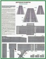 "ДОРОЖНАЯ РАЗМЕТКА", 2 плаката, формат А2+ (460х600). Бумага