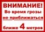 Groza Во время грозы не приближаться 200х300мм самокл.пленка