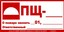 PH Пожарный щит 100х200мм самокл.пленка