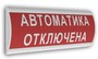Световое табло "Сфера ПРЕМИУМ" (220В)