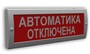 Световое табло "Сфера" (12В-24В)