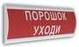 Световое табло "Сфера ПРЕМИУМ" (12В-24В)